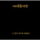 송린중학교 네이버블로그