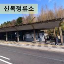 고속정류소 화장실 이미지