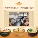 원기경로당 이미지