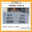 꿈꾸는 책가방(초2) | [공지] 초등교육 엄마표 루틴 추천 초등글쓰기와 초등논술, 생글방글 매주3단어로 재미있게 시작