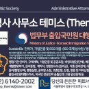 신탁행정사사무소 이미지