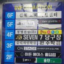 세븐당구클럽 이미지