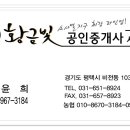 빛공인중개사사무소 이미지