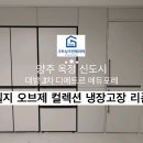 양주옥정신도시 디에트르 에듀포레(대방3차) 이미지