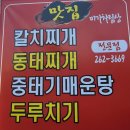 미가찌개찌개 이미지