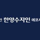 한양부동산중개사무소 이미지