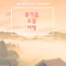 기억 여행- 즐거운 이미지
