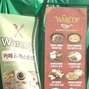 워캅(WARCOP)