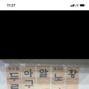 대박뒷통구이