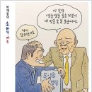 눈 뜨고 볼 수 없는 국당의 권력싸움! 이미지