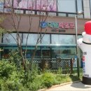 대월태권도장 이미지