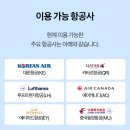한공 KE895 기내식, 기내엔터테이먼트, SKT무료와이파이 / 상해인천 아시아나항공 OZ362 기내식 이용후기