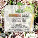 퍼머컬쳐교육센터