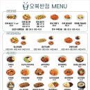 오복반점 이미지