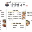 명인칼국수 - 고성군 동해로 1572 | 명인칼국수