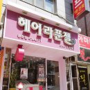 래미헤어