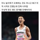 높이뛰기 우상혁 한창 결승중인데 갑자기 3사 전부 축구 중계로 넘어가서 중계를 볼수가 없음 이미지