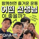 같이운동까치산 이미지