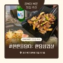 [대구/북구] 한판에 담긴 삼겹살 “한판을담다 한담삼겹살 ” 방문 후기
