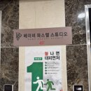 자연공감 파스텔아트 | [내돈내산] 창원 사진관 스튜디오 &#34;베이비파스텔&#34; 만삭 촬영 후기(f.만4세)