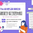 KB Life 에서 진행하는 재테크 세미나 무료강의합니다. 이미지