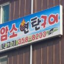 한우정육식당제주뒷고기