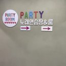 파리노래연습장 이미지