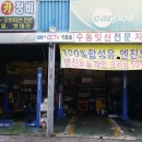 협성카정비 이미지