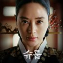 슈룹 | 넷플릭스 드라마 슈룹 드라마정보 - 줄거리,결말,ost&amp;ott,촬영지