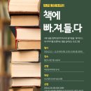 일산도서관 나눔터2 이미지