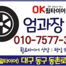 오케이밧데리할인매장 이미지
