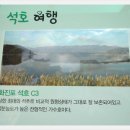 화진포둘레길(죽정리) 이미지