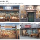 고랑포구역사공원 이미지