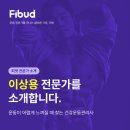 울산중앙초등학교 | 피벗 전문가_(울산 남구 헬스장) 이상용 트레이너, 헬스가 어렵게 느껴질 때 찾는 건강운동관리사