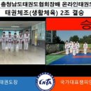 태권도논산중앙도장