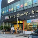 누리마을감자탕진량점 이미지