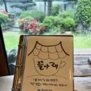뜰아래 이미지