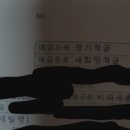광주은행 (앞) | 광주은행 새희망 적금 후기
