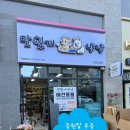 동원탑공인중개사사무소 이미지