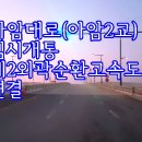 아암대로2 네이버블로그