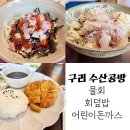 수산공방 이미지