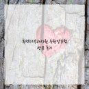 휴먼피부과의원 수원망포점 이미지