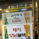 돌곶이역 | 석관동돼지갈비 맛집 우리집 돌곶이역점 방문 후기