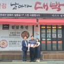 날마다대박나는집 김해점 이미지