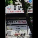 동양카서비스 | 강원도 강릉 렌트카 렌트 추천 동양렌트카 강원도 강릉 렌트카 동양렌트카