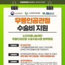 인천노인전문병원