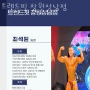 트렌드핏 창원상남점 이미지