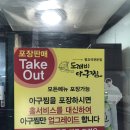 [공주맛집] 맵기조절 가능한 아구찜 도깨비아구찜 후기