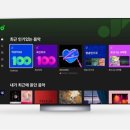 LG 스마트TV 멜론 앱 오픈! 이미지