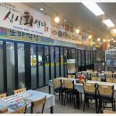 싱싱회센타 - 산청군 산엔청로 20 | 싱싱회센타